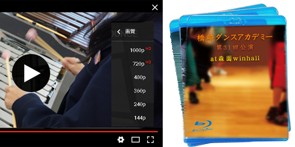 YOUTUBEにフルHDアップされている画面とブルーレイパッケージ